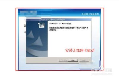 电脑连接wifi受限