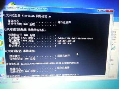 电脑连接wifi受限