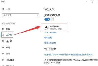 电脑连接wifi受限