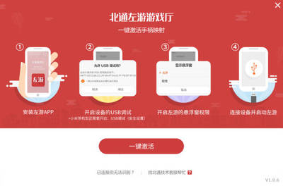 北通p1链接电脑