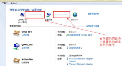 电脑 上网无线出差cmcc