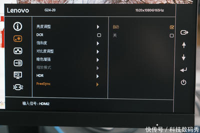 电脑显示器蓝光关了