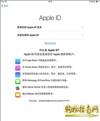 平板电脑怎样激活