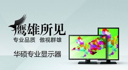 华硕电脑出现闪屏