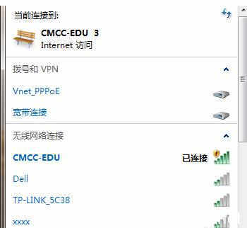 电脑 上网无线出差cmcc