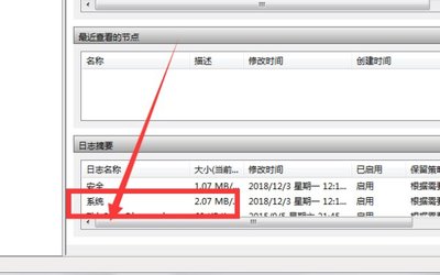 查电脑使用时间