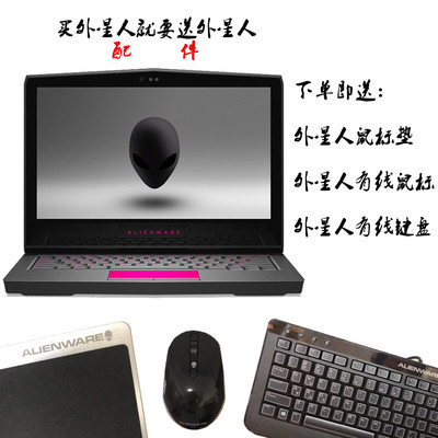 戴尔外星人电脑报价