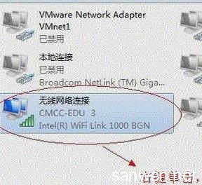 电脑 上网无线出差cmcc