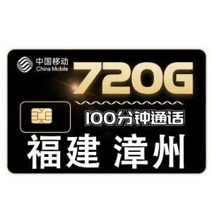 漳州电脑上网卡
