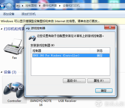 北通p1链接电脑