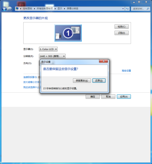 窗口超出电脑屏幕