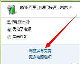 电脑显示器很暗