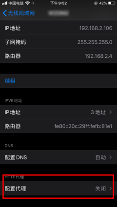 微信电脑版代理服务器