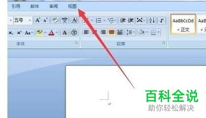 电脑上怎样排版