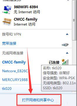 电脑 上网无线出差cmcc