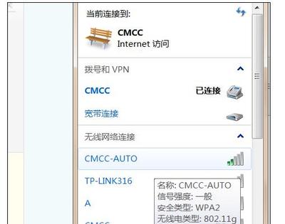 电脑 上网无线出差cmcc