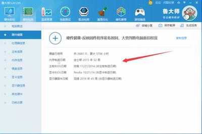 查电脑使用时间