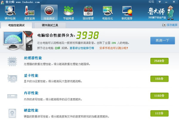 华硕电脑出现闪屏