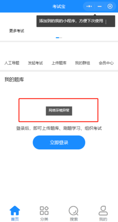 微信电脑版代理服务器