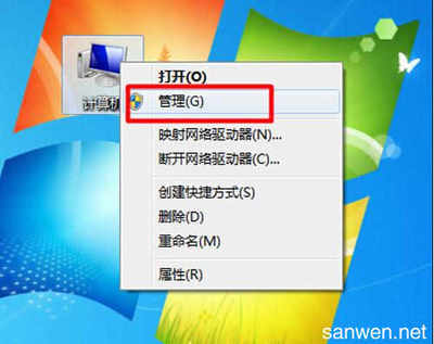 如何驱动电脑