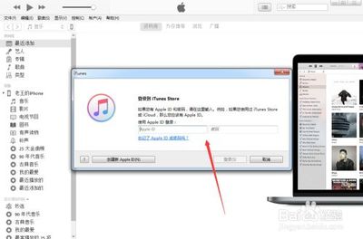 itunes怎么连接电脑