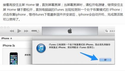 itunes怎么连接电脑