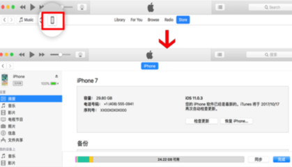 itunes怎么连接电脑