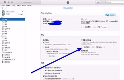 itunes怎么连接电脑
