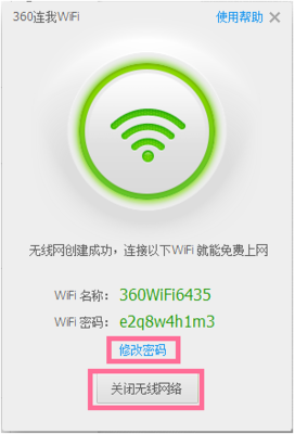 电脑能上网但是wifi连不上