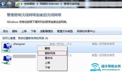 电脑能上网但是wifi连不上