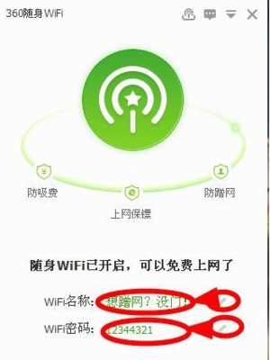电脑能上网但是wifi连不上