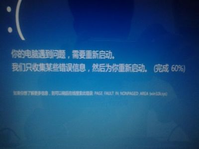 电脑崩溃原因