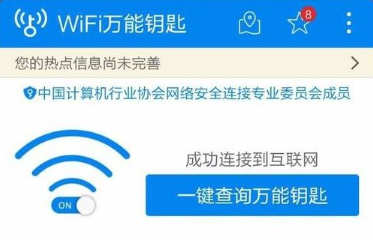电脑能上网但是wifi连不上