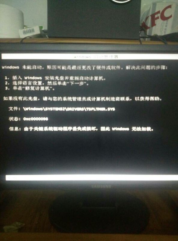 电脑崩溃原因