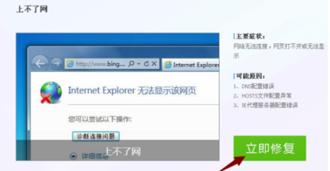 电脑能上网但是wifi连不上