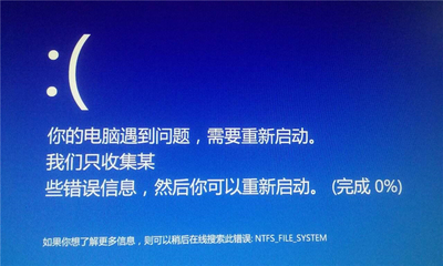 电脑崩溃原因