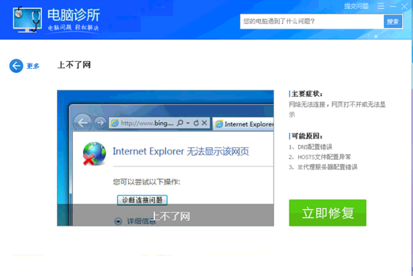 电脑能上网但是wifi连不上