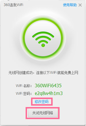 电脑能上网但是wifi连不上