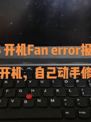 电脑开机噪音大