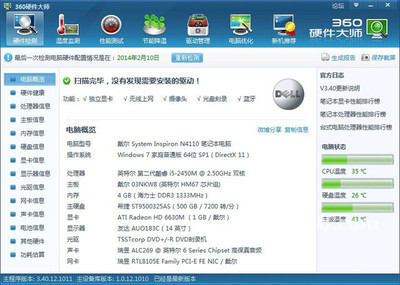 惠州戴尔电脑专卖店