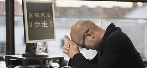 电脑辐射会脱发