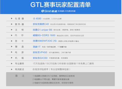 lol组装电脑配置