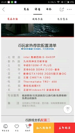 lol组装电脑配置