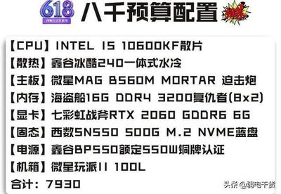 lol组装电脑配置