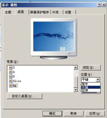 电脑界面变拉长