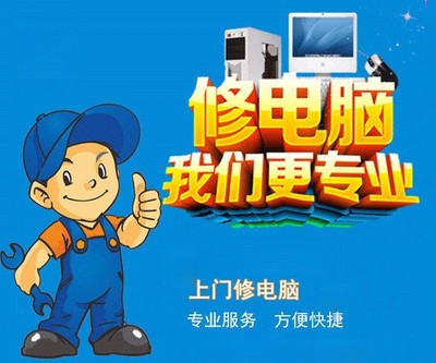 笔记本电脑维修