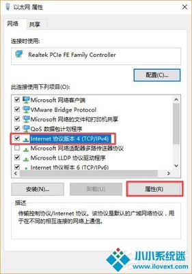 电脑改为静态ip
