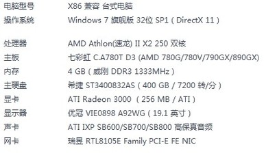 32位电脑加内存条