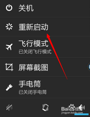 电脑飞行模式无限关闭