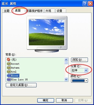 电脑界面变拉长